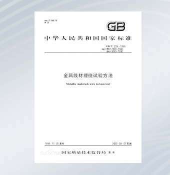 金屬線材纏繞試驗方法 標準線材彎折絕緣測試