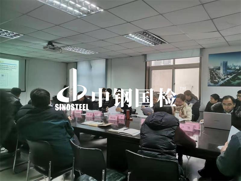 中鋼國檢召開第九次安全培訓會議