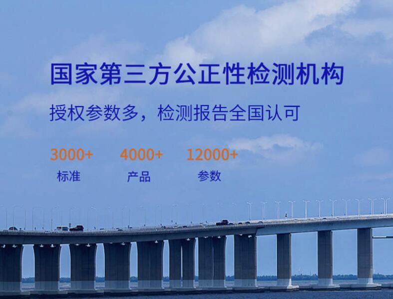 核電站設(shè)備材料檢測(cè) 試驗(yàn)項(xiàng)目?jī)r(jià)格