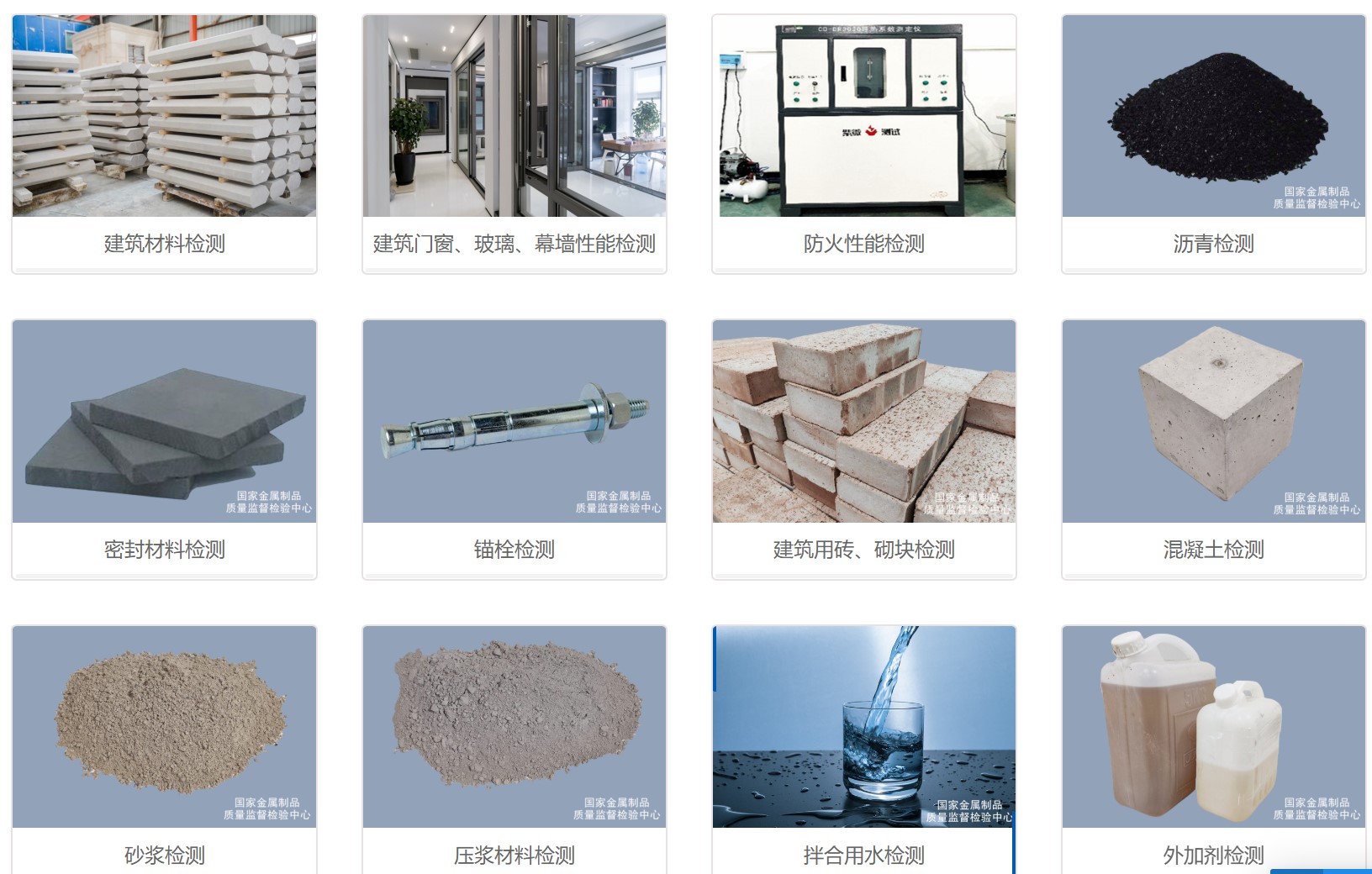 防水卷材檢測(cè)常規(guī)五項(xiàng)