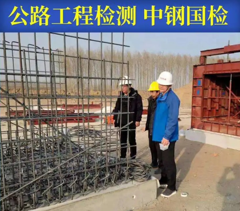 超高性能混凝土檢測(cè)公司,超高性能混凝土實(shí)驗(yàn)公司