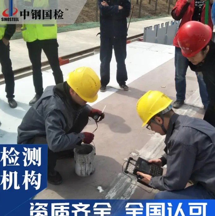沈陽建筑材料檢測機構(gòu)