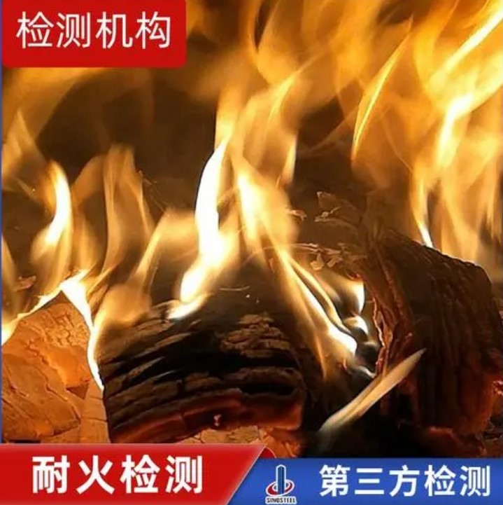 防火墻耐火極限檢測項(xiàng)目 檢驗(yàn)價(jià)格是多少