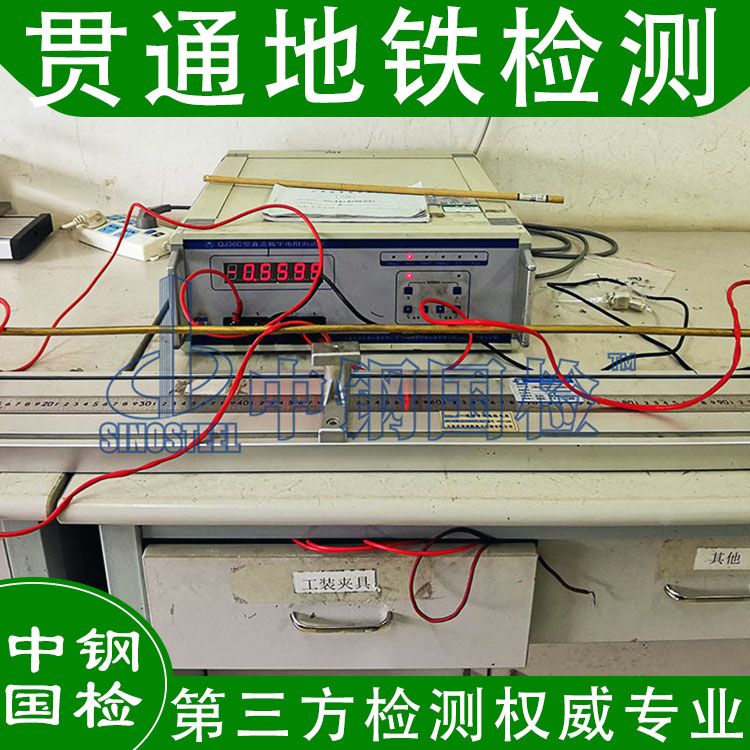 接地軌道過渡電阻檢測