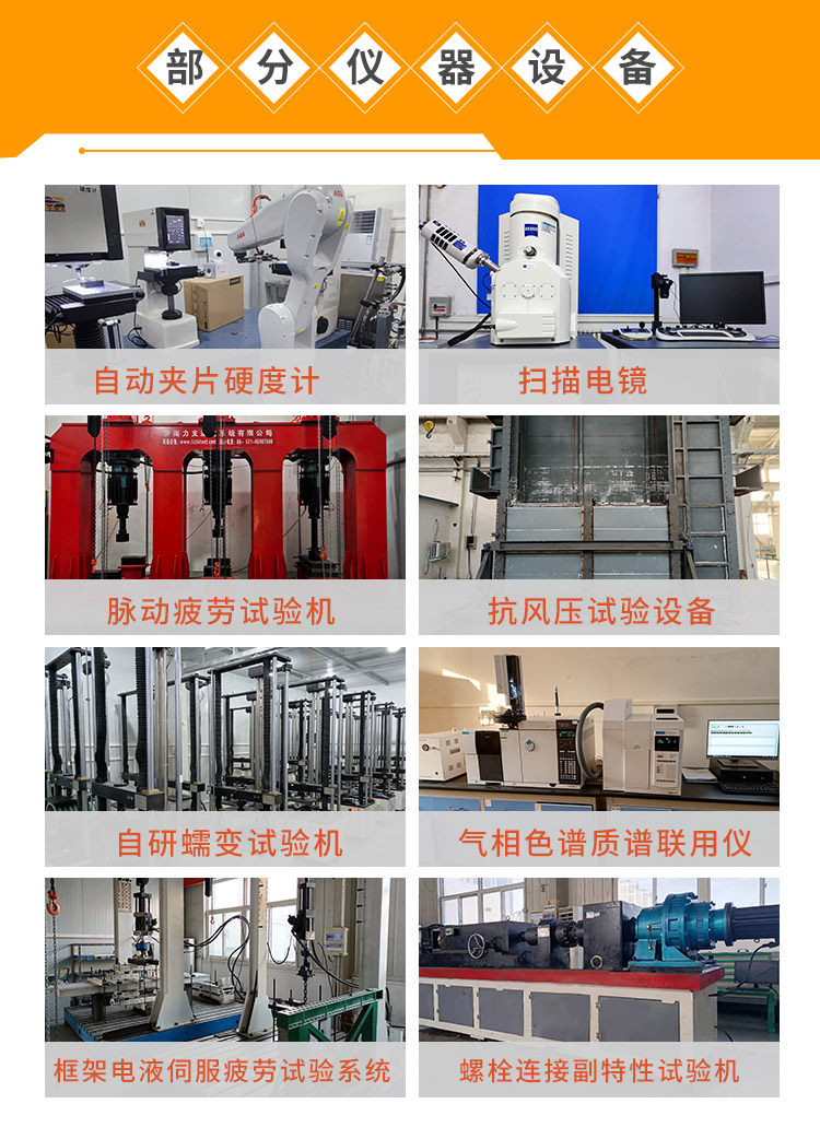 中鋼國檢部分檢測設備