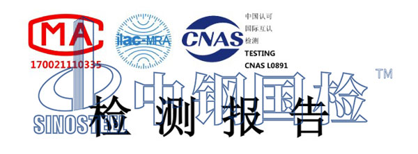 焊絲焊條檢測(cè)報(bào)告