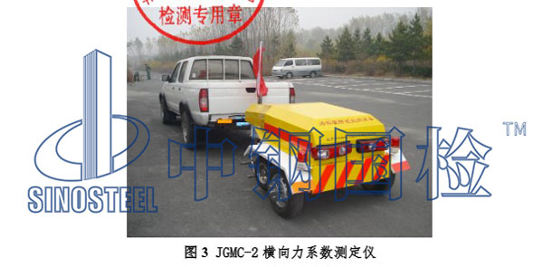 橫向力系數(shù)測(cè)定儀測(cè)試現(xiàn)場(chǎng)
