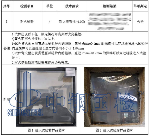 防火涂料檢測項目結(jié)果