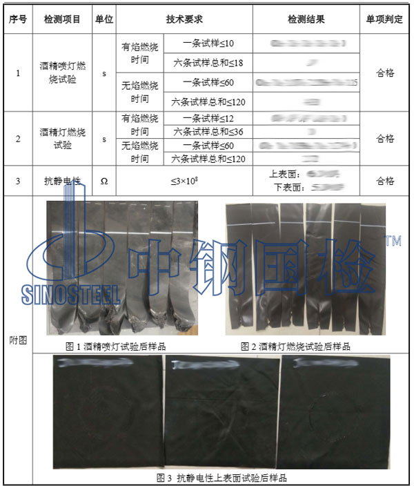 風(fēng)筒檢測項目結(jié)果