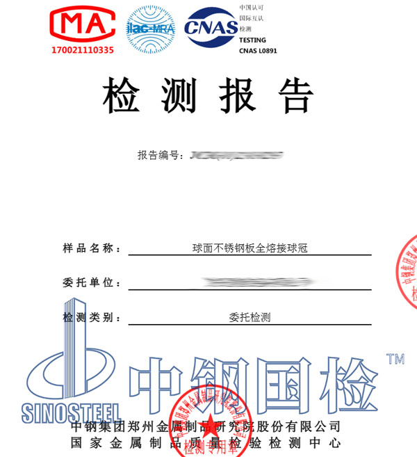 不銹鋼焊縫超聲波檢測(cè)