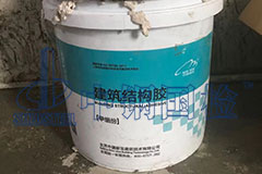 結構膠檢測機構 結構膠檢測收費標準