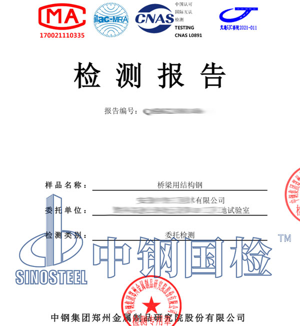 權(quán)威第三方檢測(cè)報(bào)告