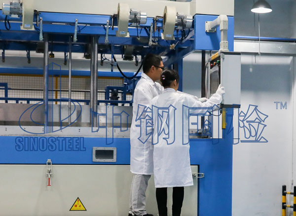 中鋼國(guó)檢實(shí)驗(yàn)室