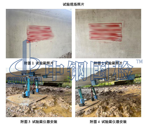 試驗現(xiàn)場照片