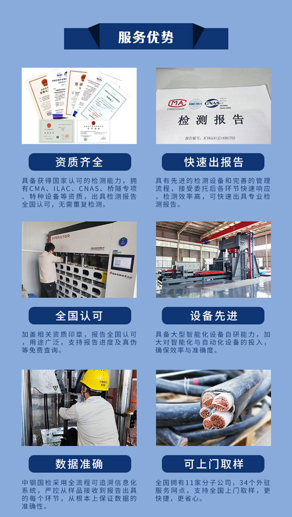 波形護欄檢測報告