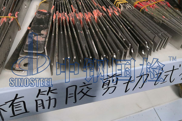 植筋膠檢測(cè)