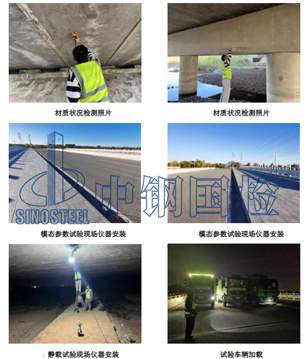 檢測現(xiàn)場圖