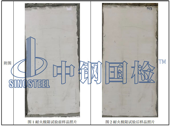 墻體檢測(cè)樣品圖片