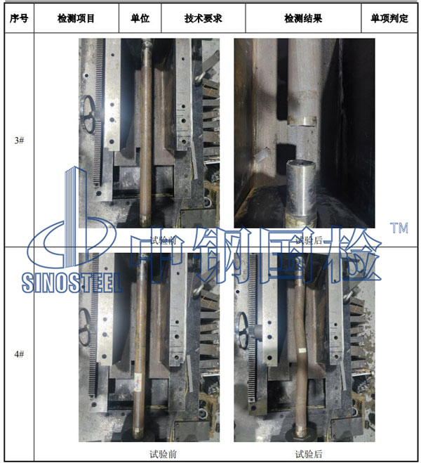 鉆桿檢測項目結果