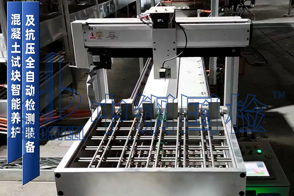 水泥膠砂塊自動(dòng)養(yǎng)護(hù)及智能強(qiáng)度檢測(cè)裝備