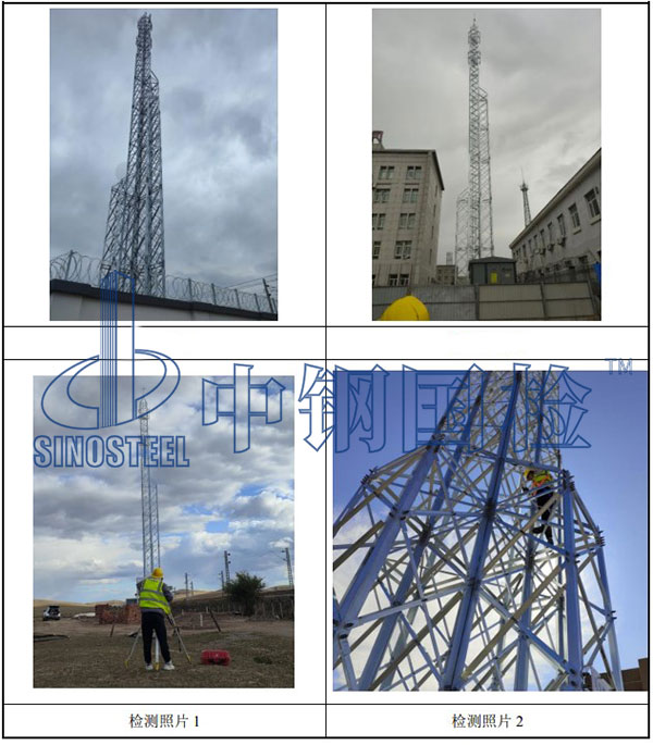 鐵塔檢測照片