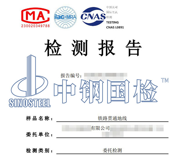 腐蝕試驗(yàn)檢測報(bào)告