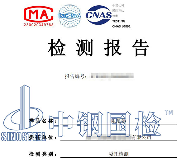 阻尼器檢測報(bào)告