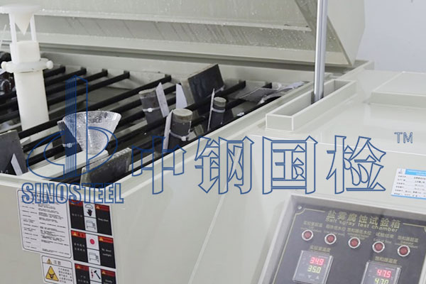 預(yù)埋件中性鹽霧試驗(yàn)