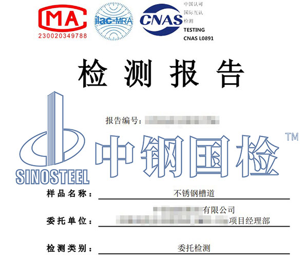 銅加速乙酸鹽霧試驗報告