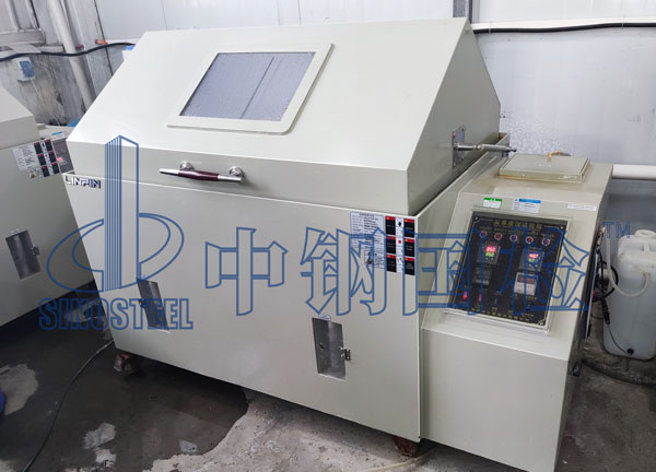 鋁合金鹽霧試驗檢測報告圖片 鋁合金鹽霧試驗檢驗標準