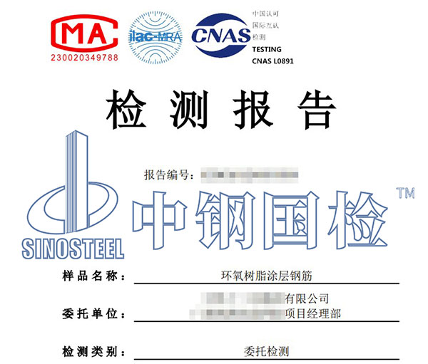 耐化學(xué)腐蝕性能檢測(cè)報(bào)告