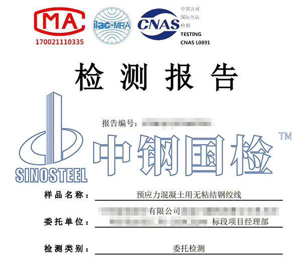 無粘結(jié)預應力鋼絞線摩擦試驗報告