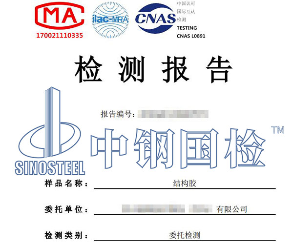 玻璃化轉(zhuǎn)變溫度的檢測報告