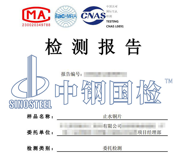 有色金屬熔融溫度檢測報(bào)告