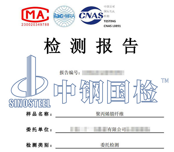 纖維DSC分析檢測(cè)報(bào)告