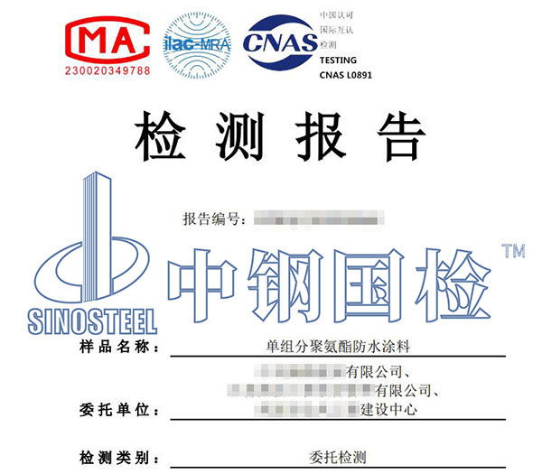 涂料苯系物檢測報(bào)告