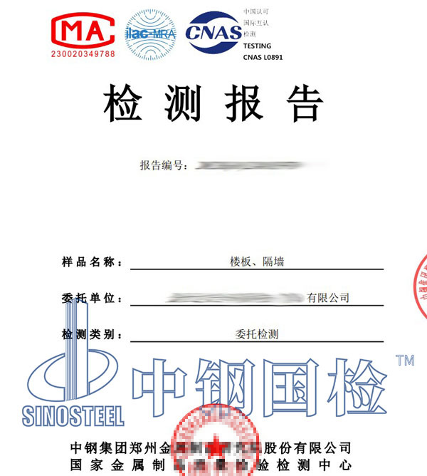 空氣隔聲性能檢測報告