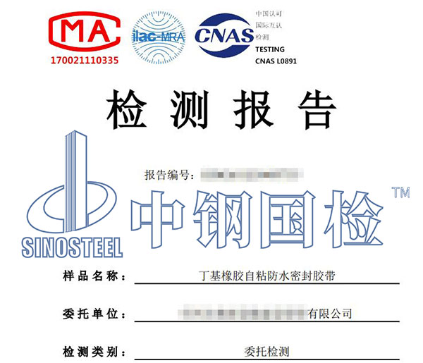 膠粘劑多溴聯(lián)苯檢測報告