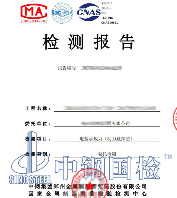 龍門吊檢驗報告