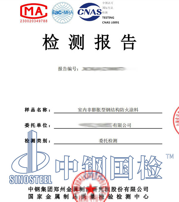 防火涂料粘結(jié)強(qiáng)度檢測(cè)