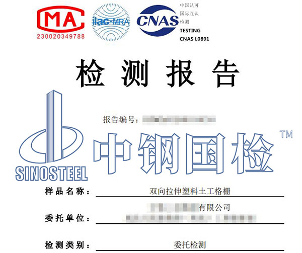 貴州格柵檢測報告