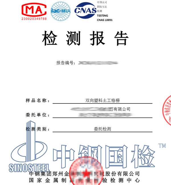 塑料制品檢測報告