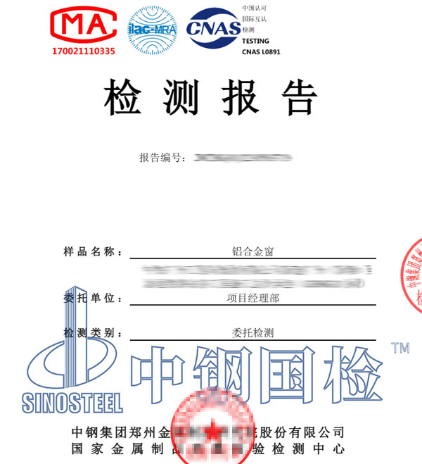 抗風(fēng)壓檢測報(bào)告