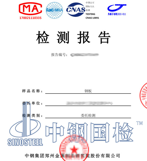 金屬結(jié)構(gòu)探傷檢測報告