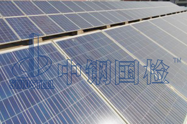 光伏支架檢測(cè)數(shù)量 光伏支架檢測(cè)項(xiàng)目有哪些