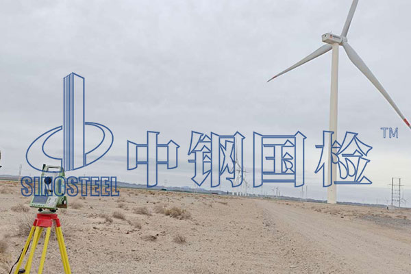 風(fēng)電工程檢測(cè)