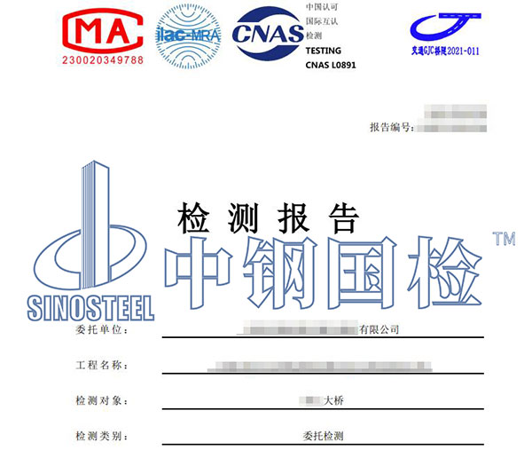 橋梁動(dòng)靜載檢測報(bào)告