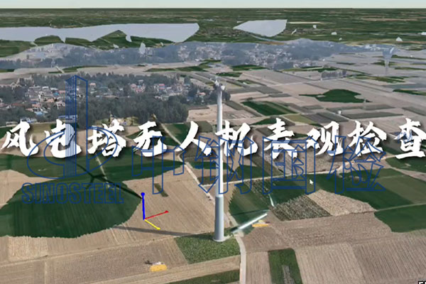 風電項目無損檢測