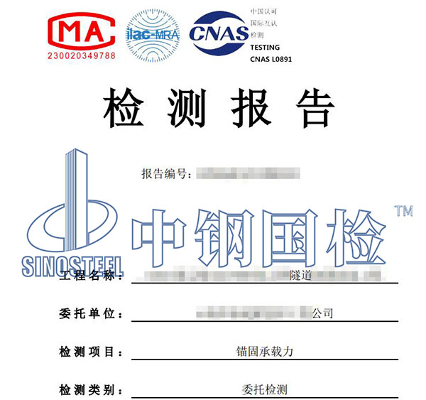 隧道風(fēng)機(jī)檢測報(bào)告