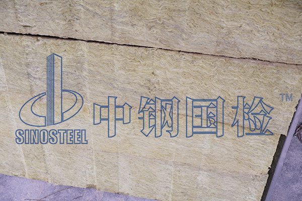 巖棉檢測費用 巖棉防火檢測報告